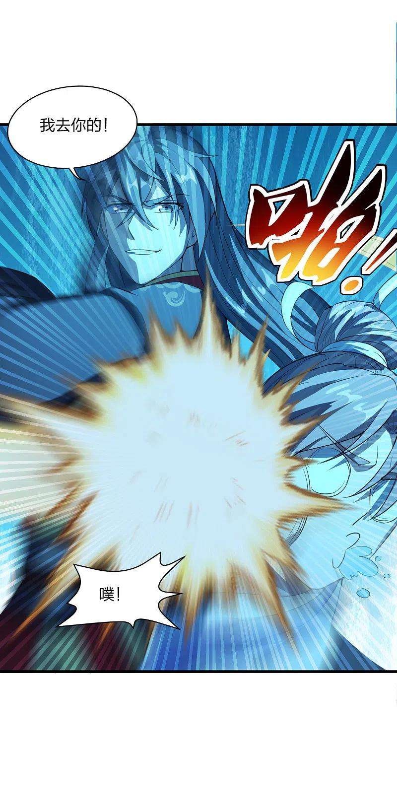 仙武帝尊176话 打劫小队火力全开！