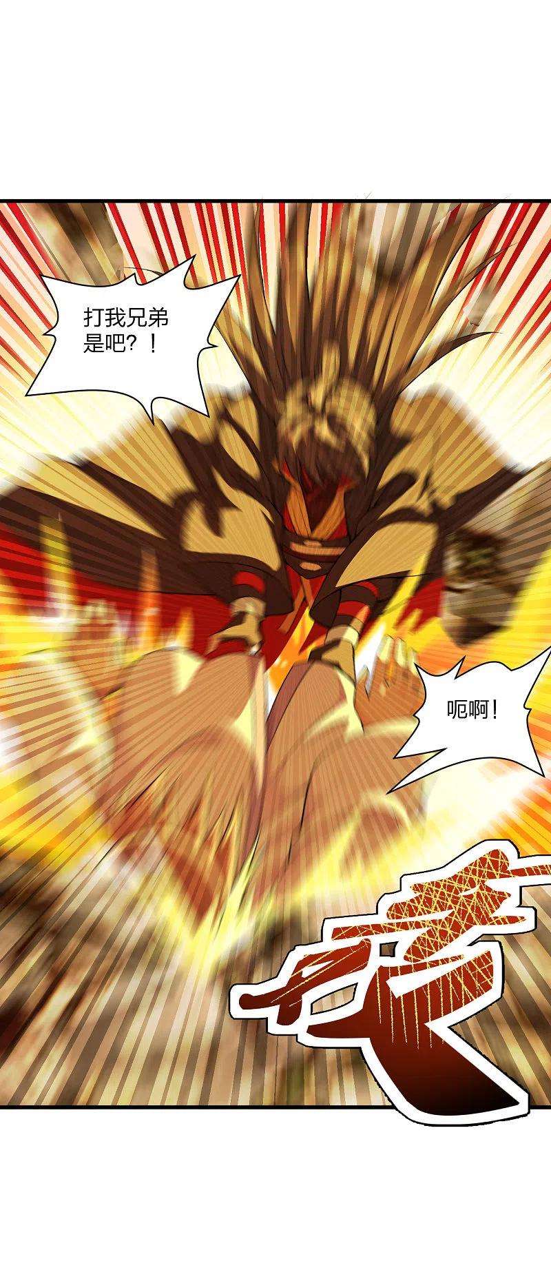 仙武帝尊176话 打劫小队火力全开！