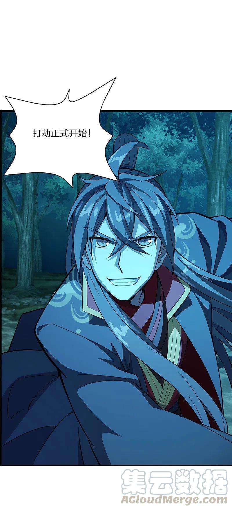 仙武帝尊176话 打劫小队火力全开！