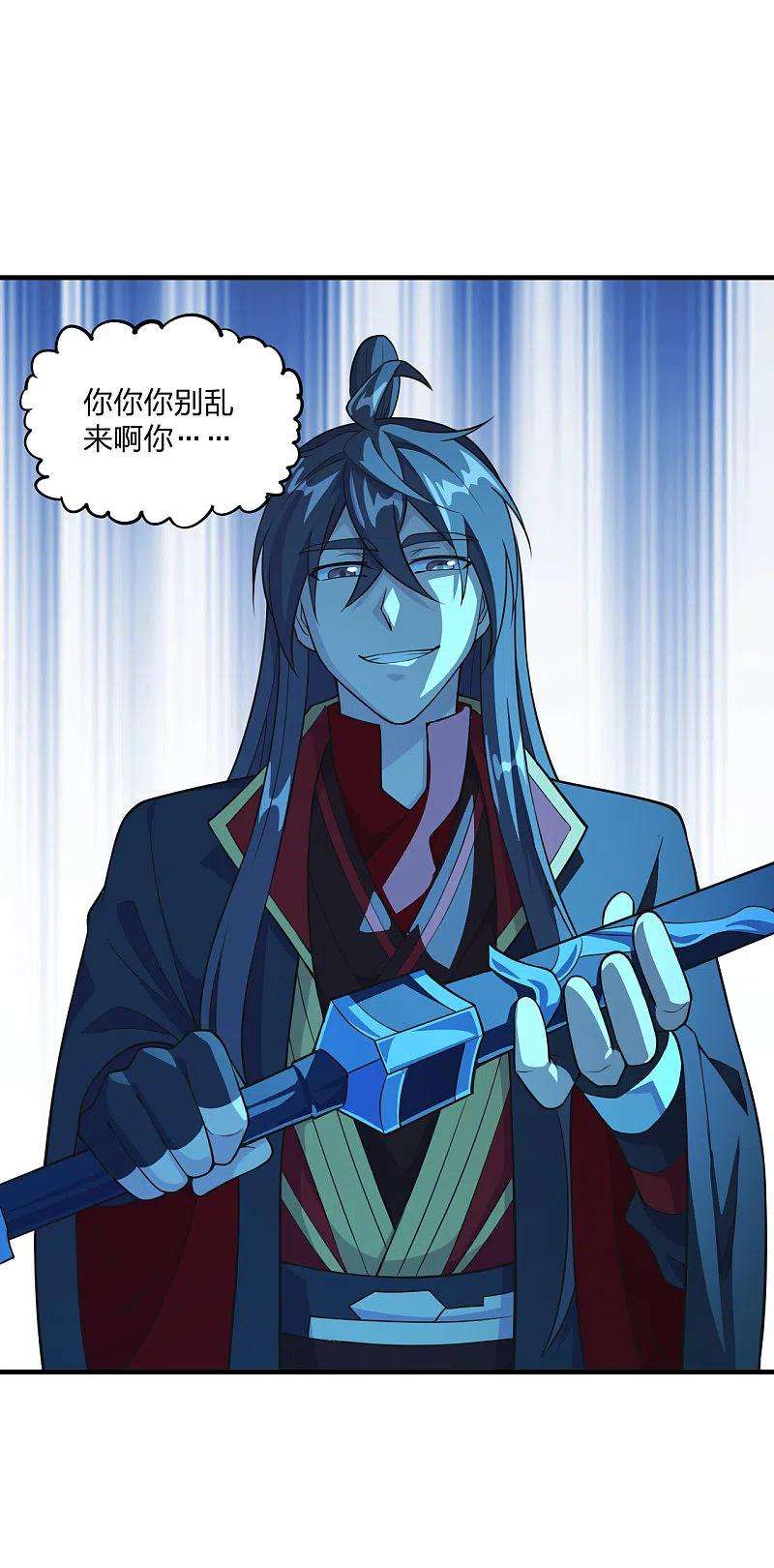 仙武帝尊176话 打劫小队火力全开！