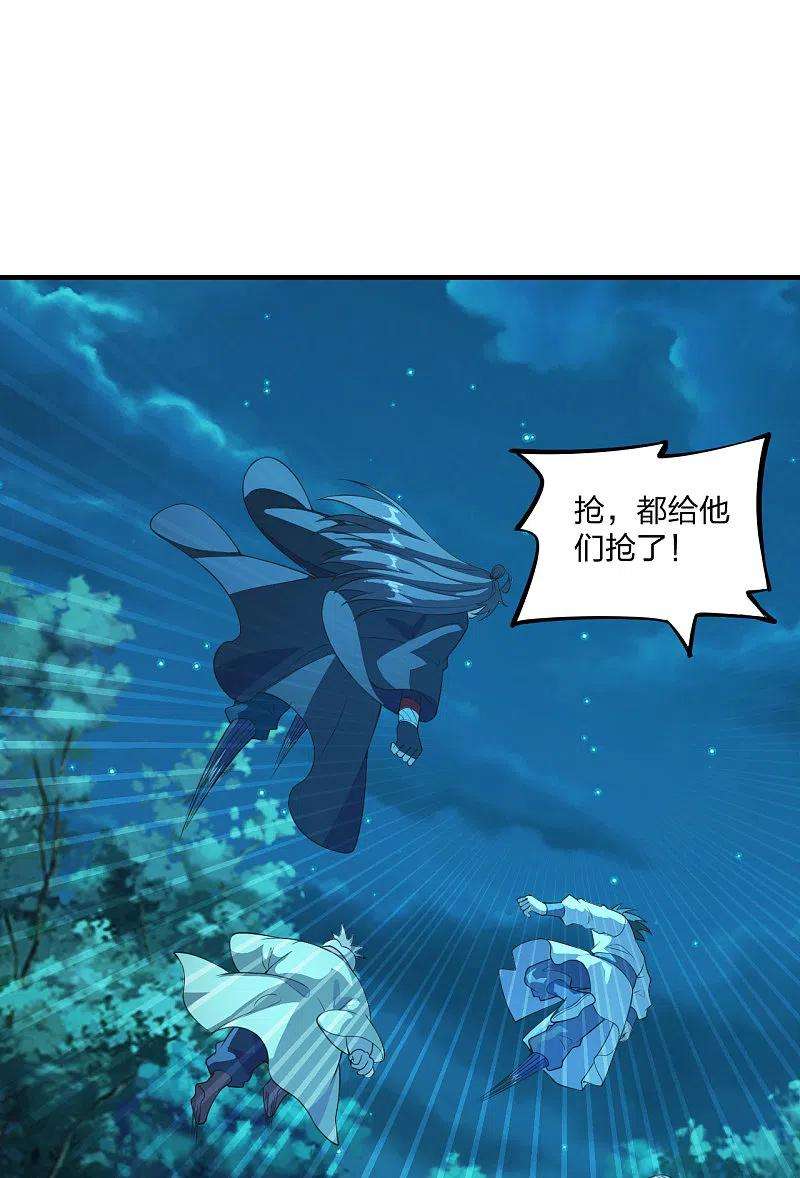 仙武帝尊176话 打劫小队火力全开！