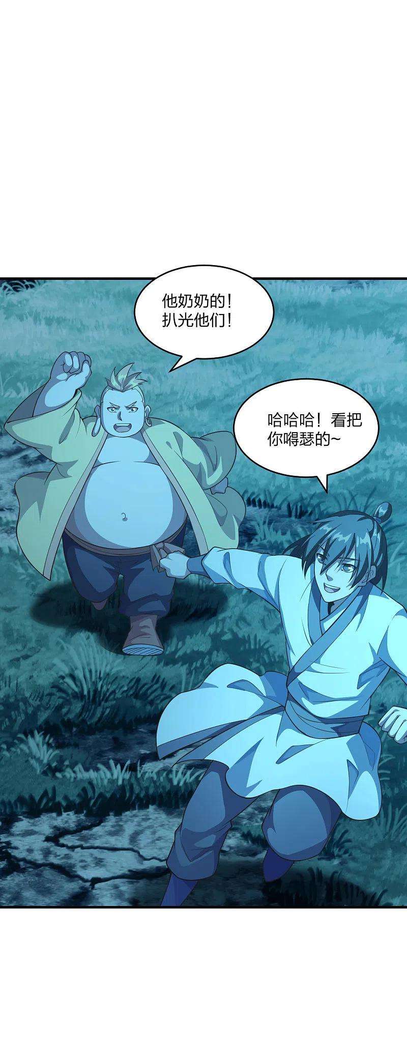 仙武帝尊176话 打劫小队火力全开！