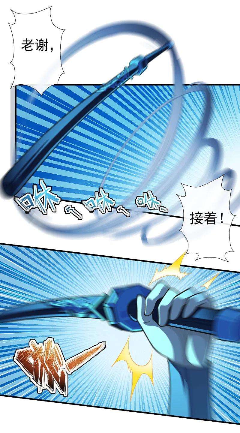 仙武帝尊177话 逆风翻盘抢抢抢！