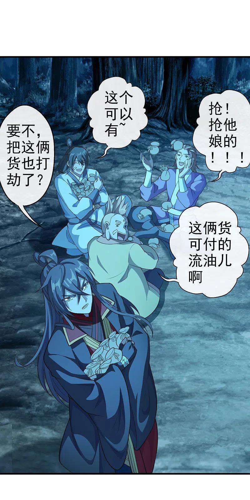 仙武帝尊177话 逆风翻盘抢抢抢！