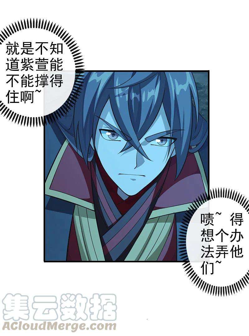 仙武帝尊177话 逆风翻盘抢抢抢！