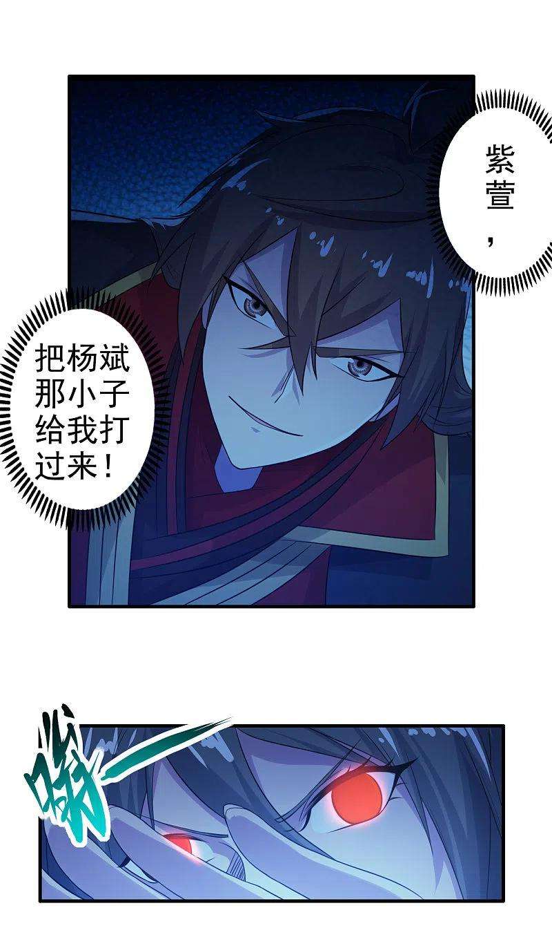 仙武帝尊177话 逆风翻盘抢抢抢！