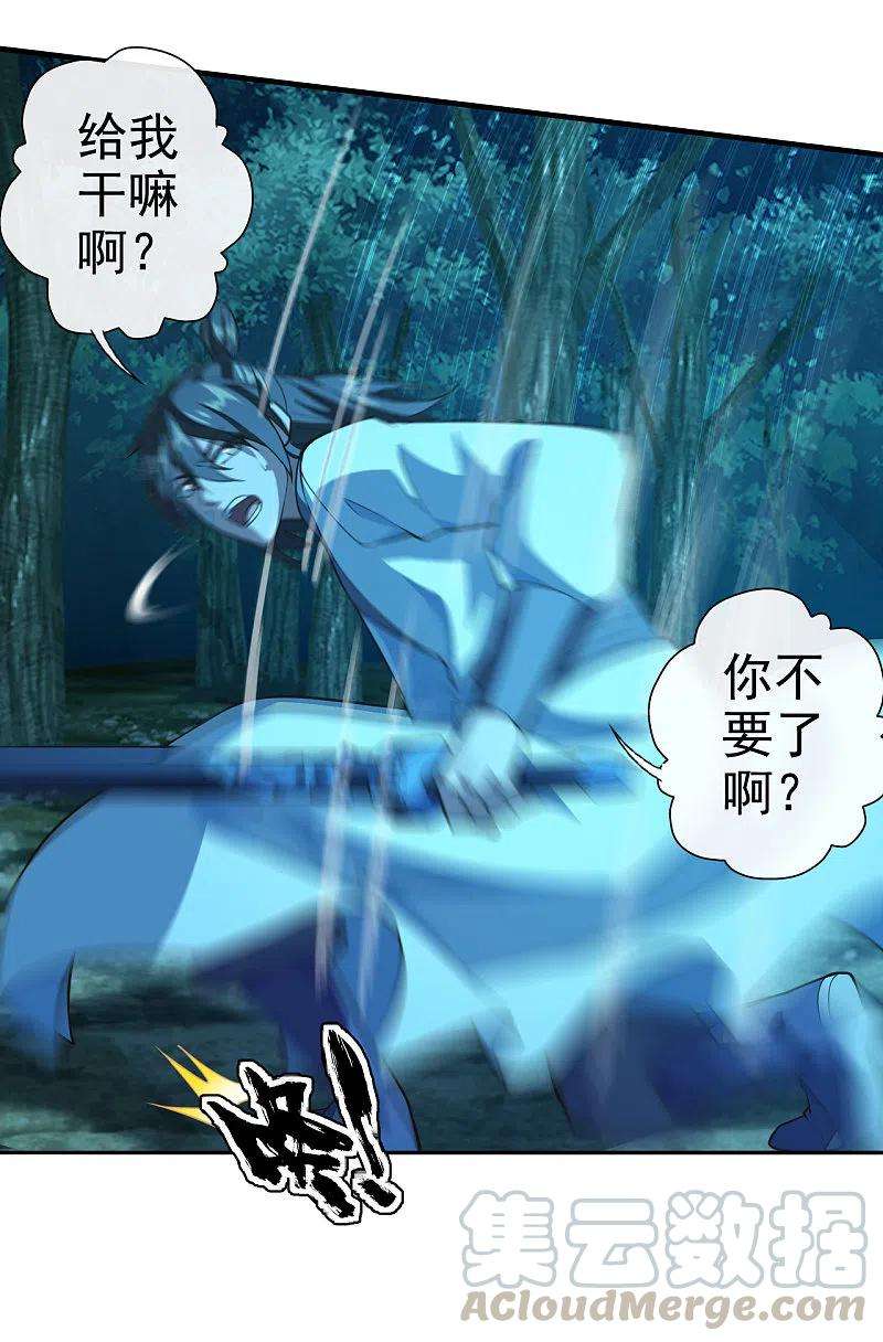 仙武帝尊177话 逆风翻盘抢抢抢！