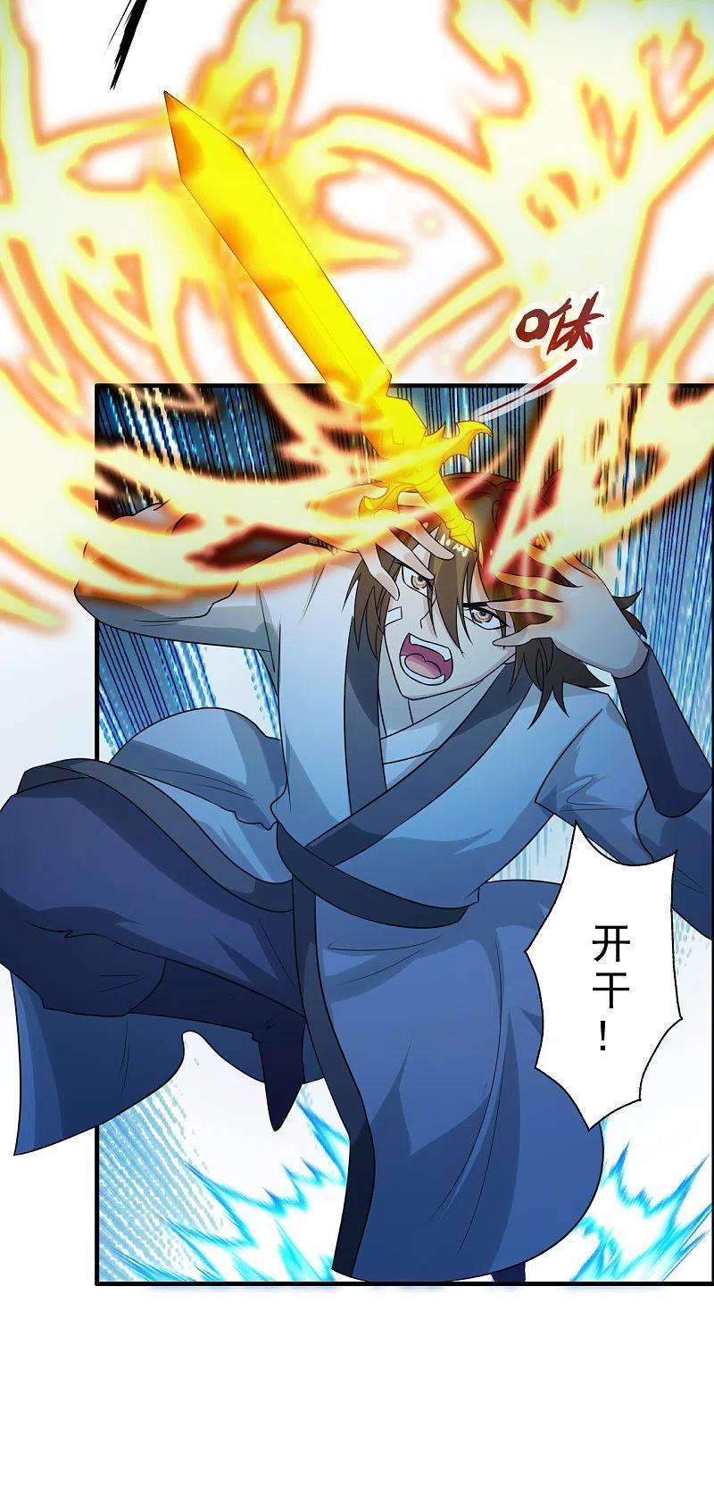 仙武帝尊177话 逆风翻盘抢抢抢！