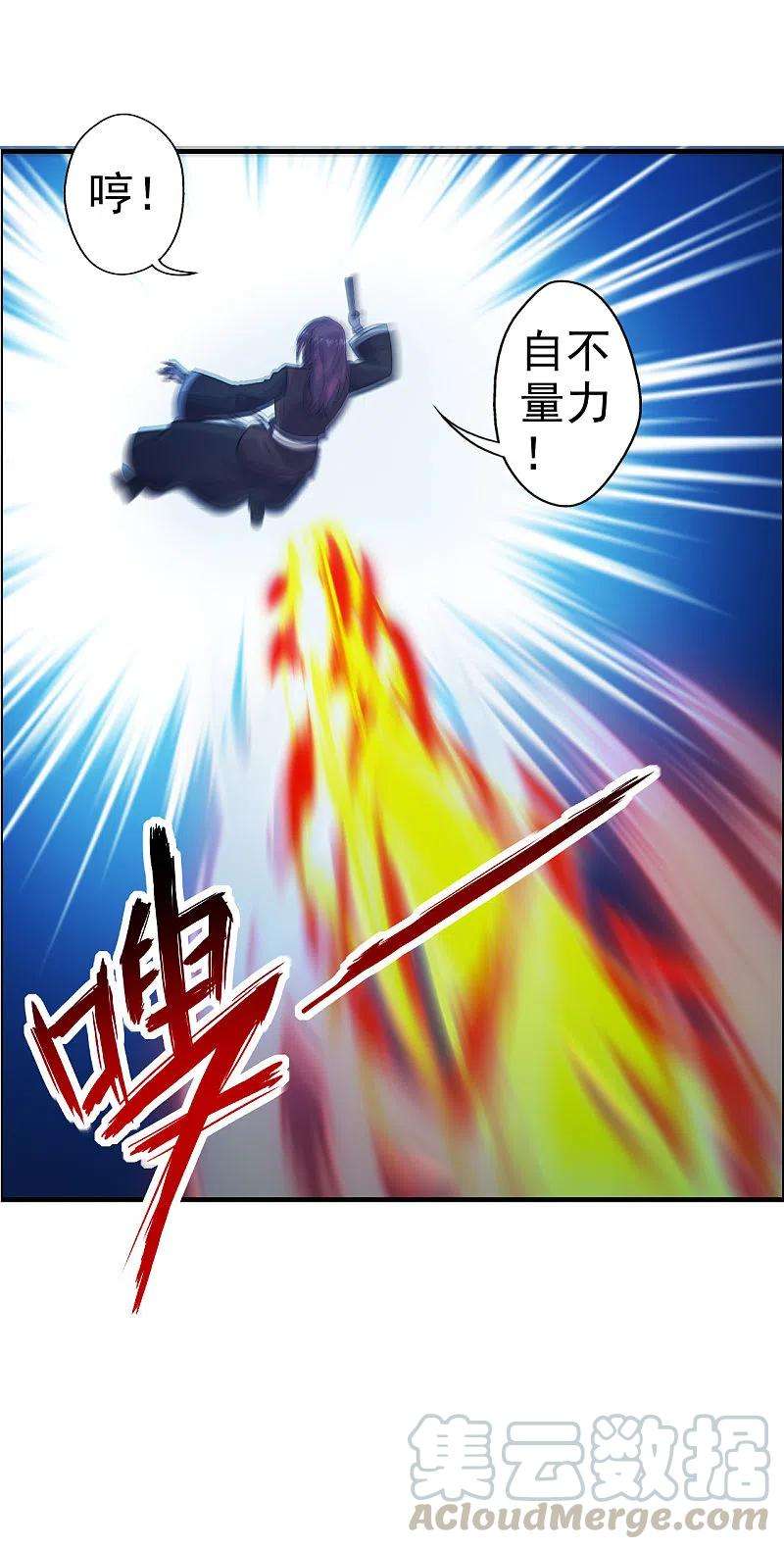 仙武帝尊177话 逆风翻盘抢抢抢！