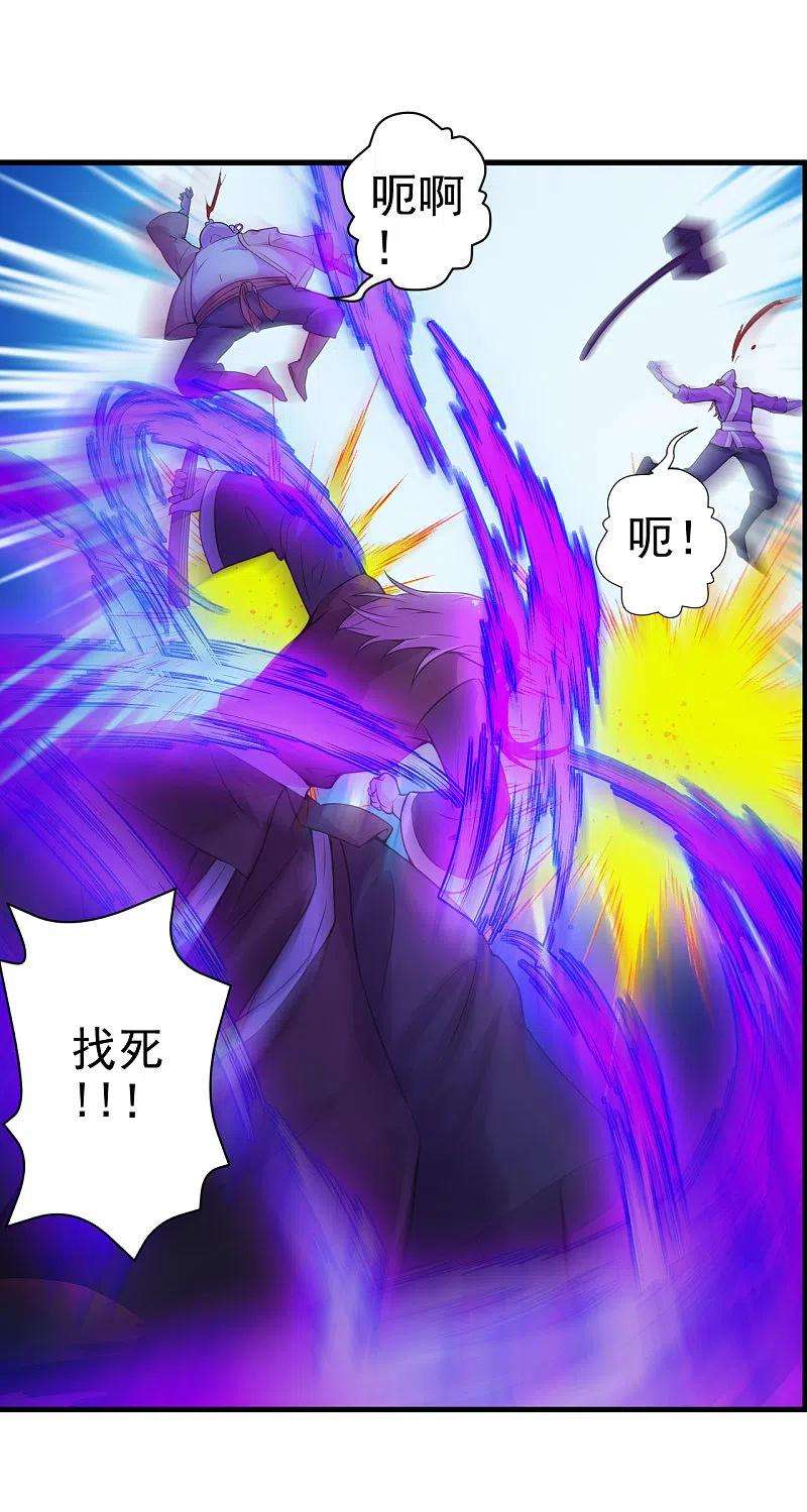 仙武帝尊177话 逆风翻盘抢抢抢！