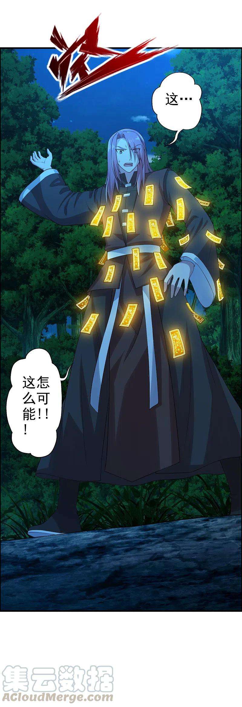 仙武帝尊177话 逆风翻盘抢抢抢！