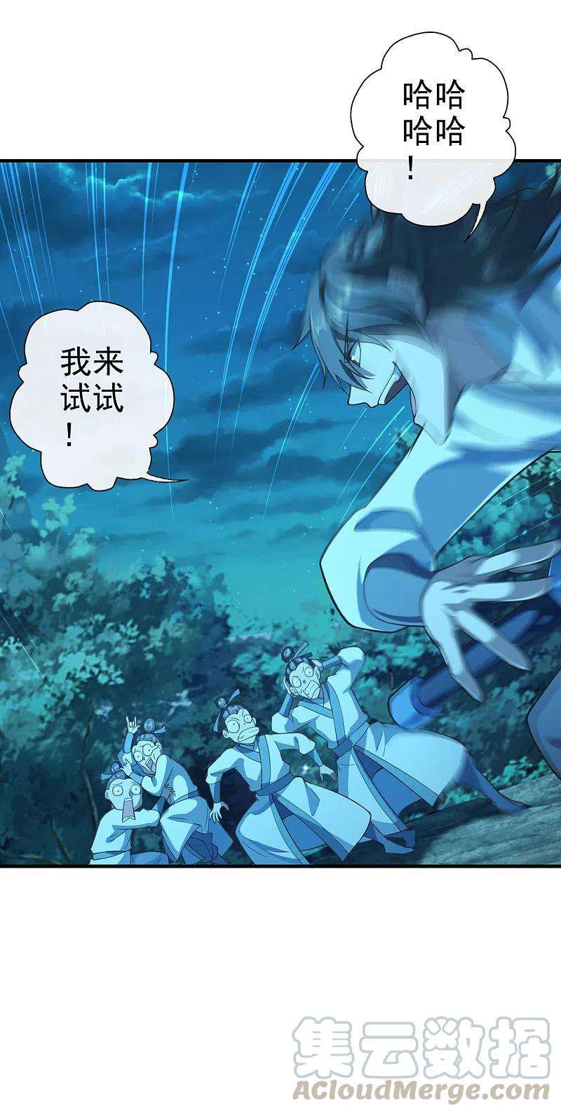 仙武帝尊177话 逆风翻盘抢抢抢！