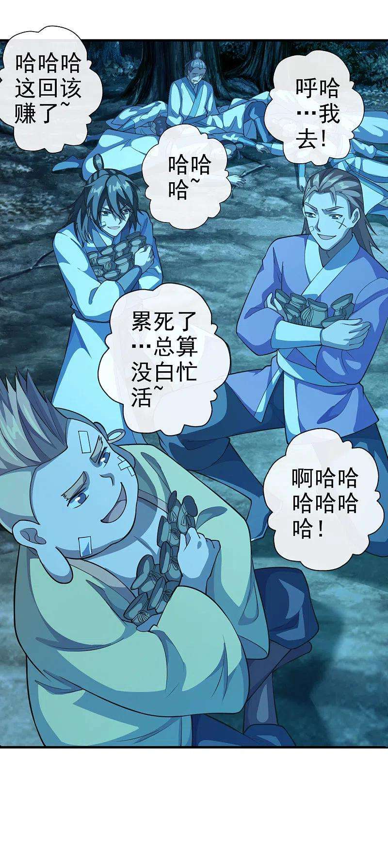 仙武帝尊177话 逆风翻盘抢抢抢！