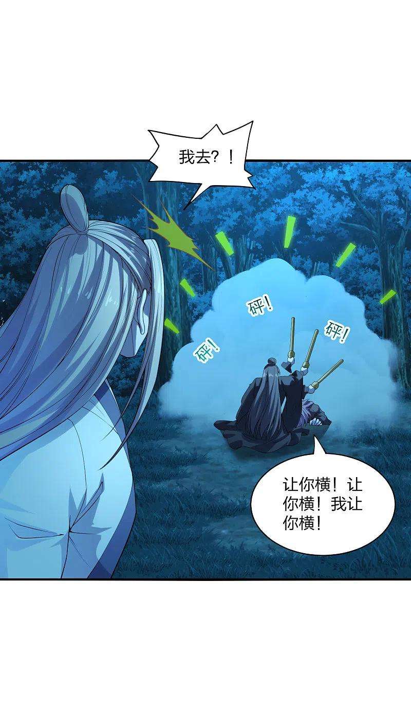仙武帝尊178话 暴揍杨斌！