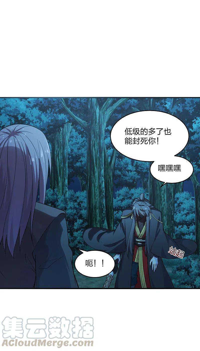 仙武帝尊178话 暴揍杨斌！