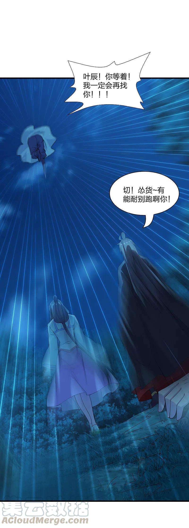 仙武帝尊178话 暴揍杨斌！