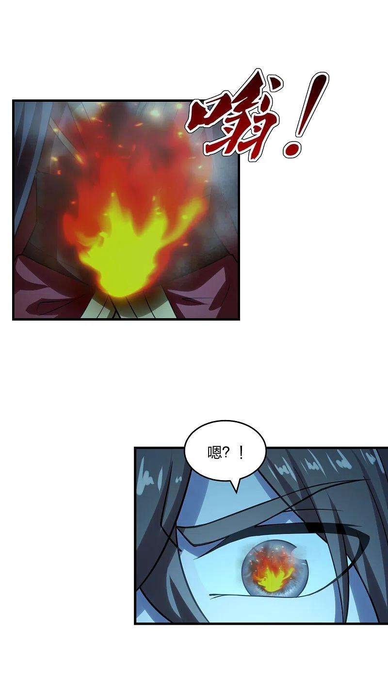 仙武帝尊178话 暴揍杨斌！