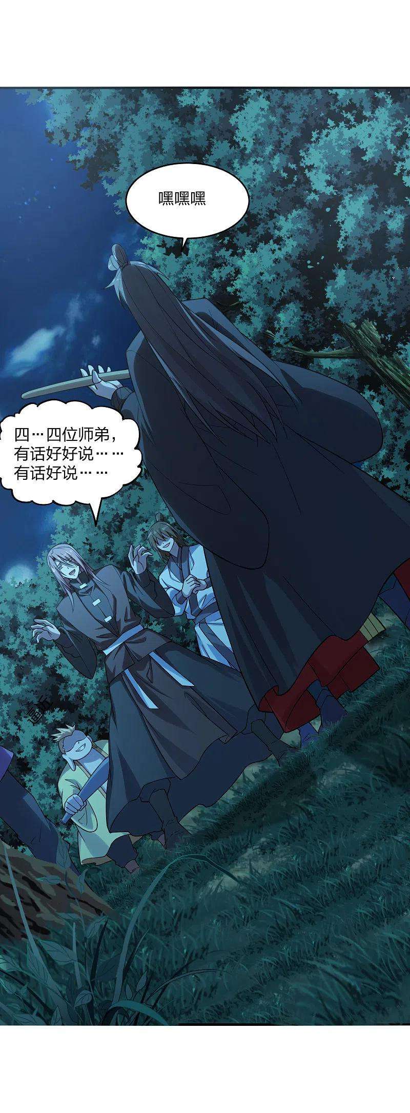 仙武帝尊178话 暴揍杨斌！