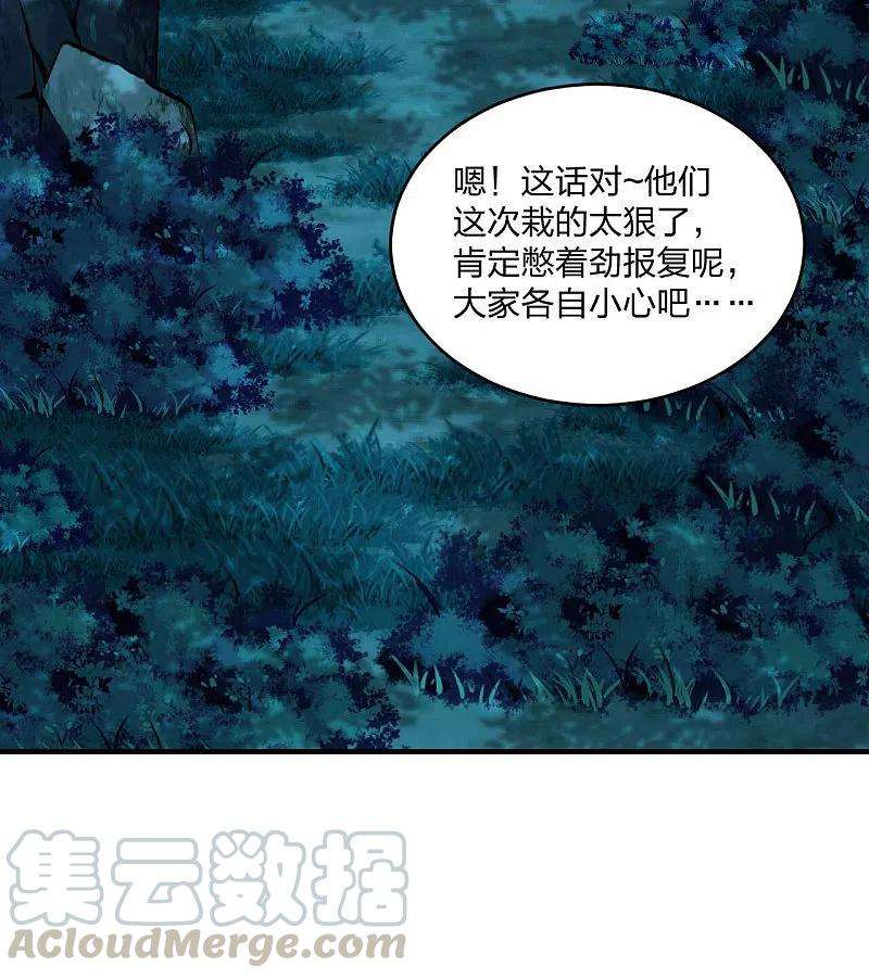 仙武帝尊178话 暴揍杨斌！