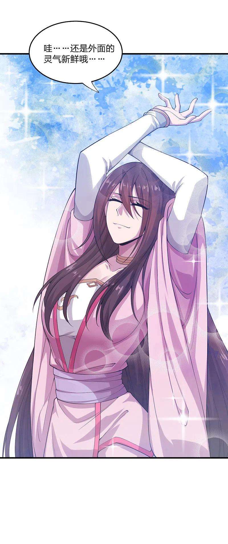 仙武帝尊178话 暴揍杨斌！