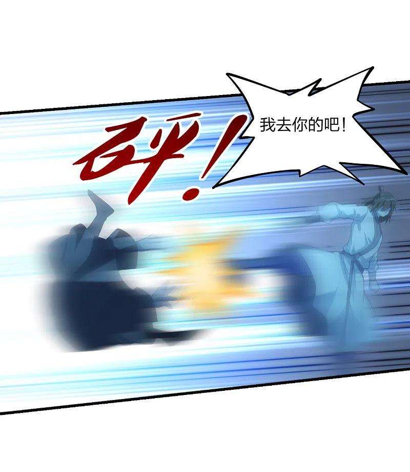 仙武帝尊178话 暴揍杨斌！