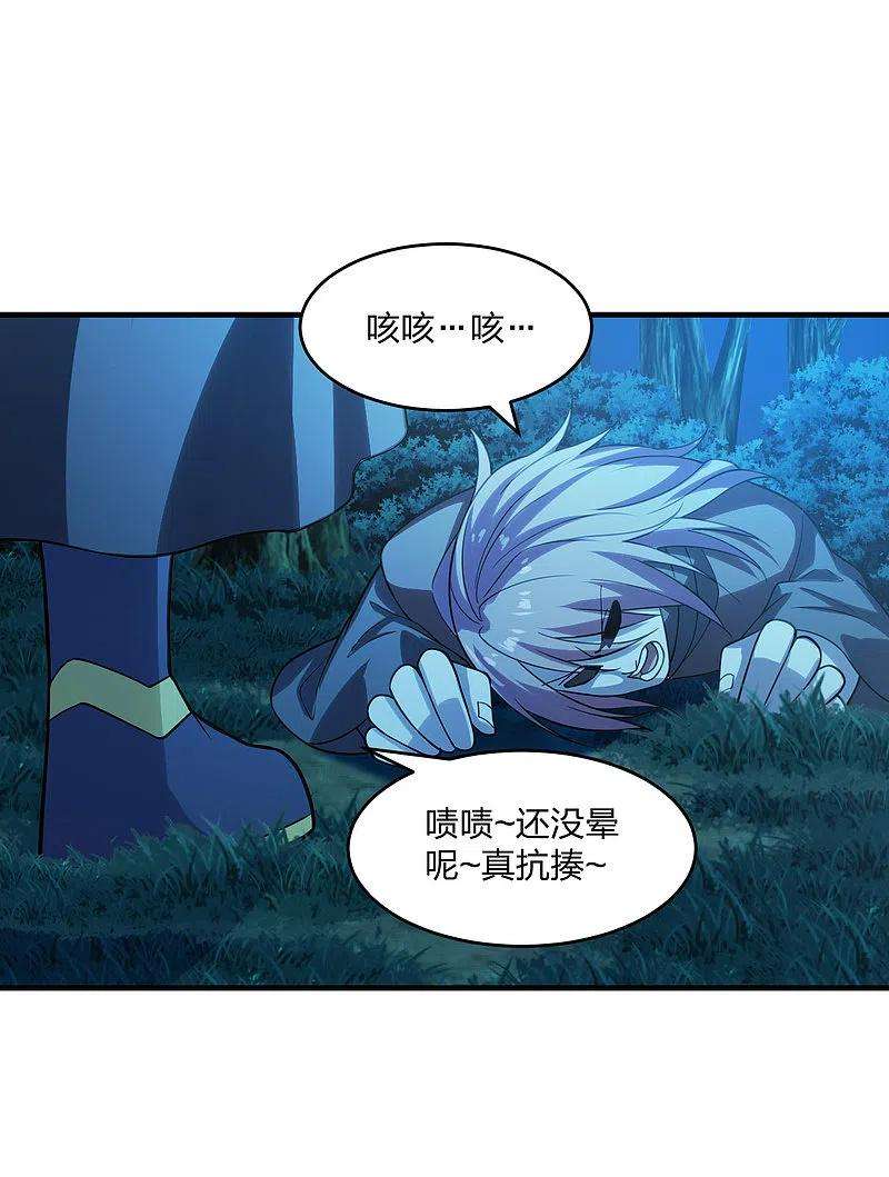 仙武帝尊178话 暴揍杨斌！