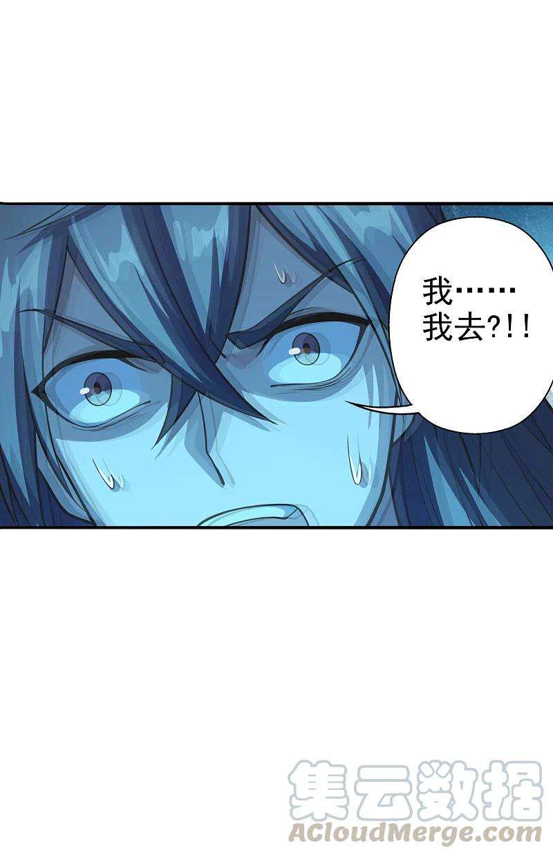 仙武帝尊179话 初夜情人再遇~