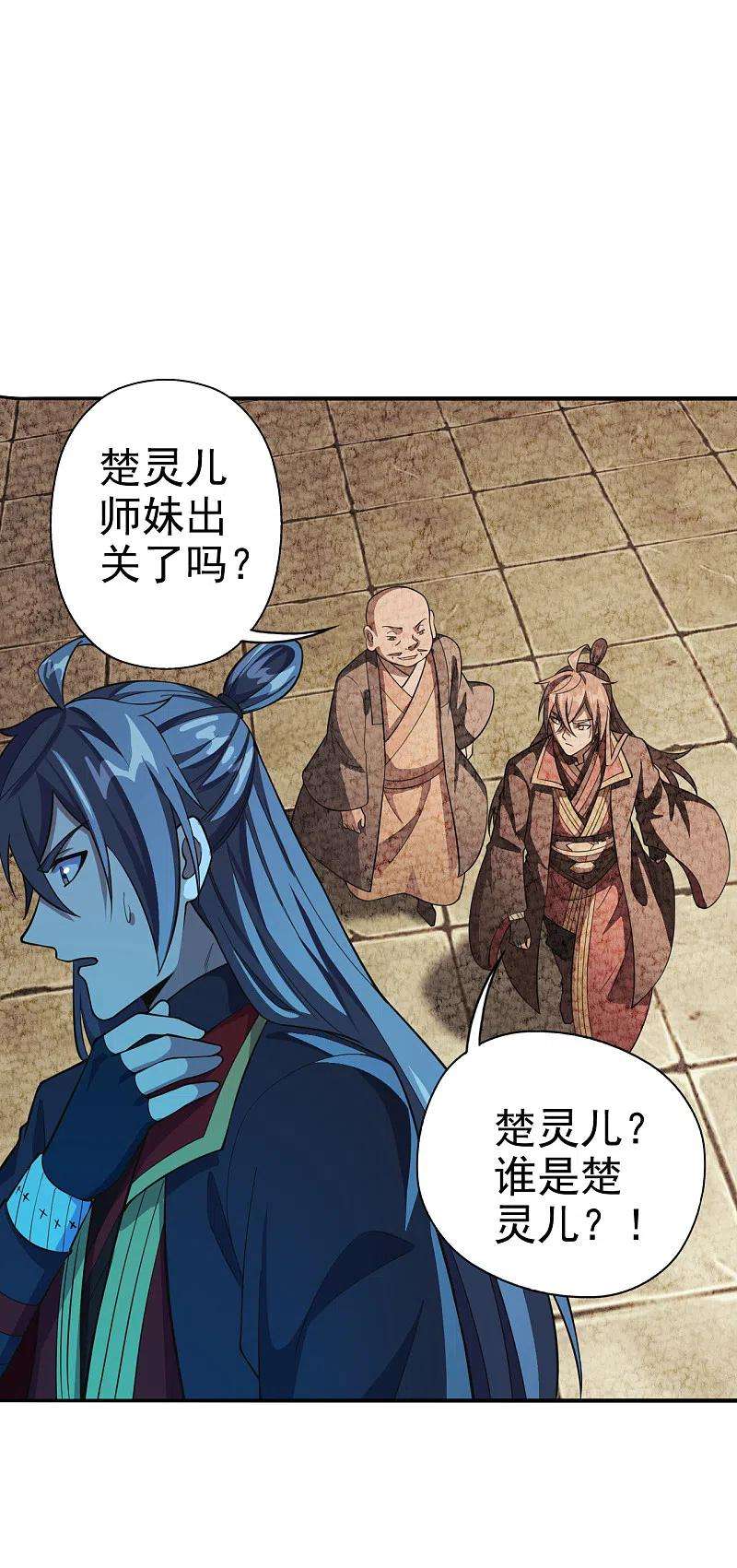 仙武帝尊179话 初夜情人再遇~