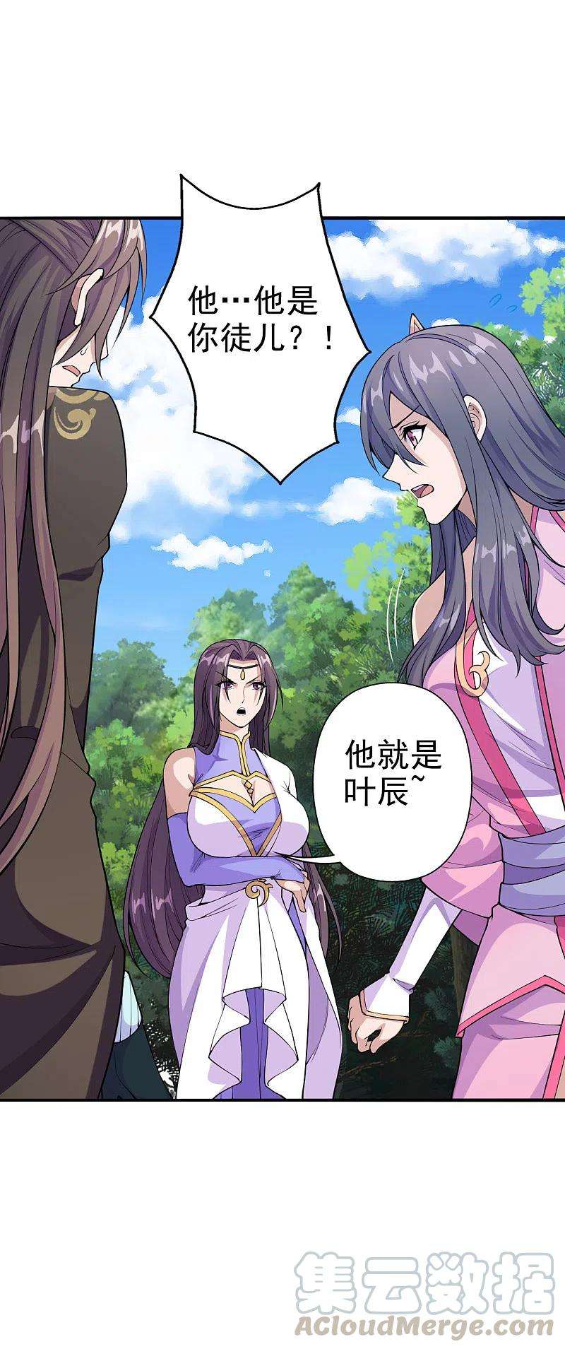 仙武帝尊179话 初夜情人再遇~