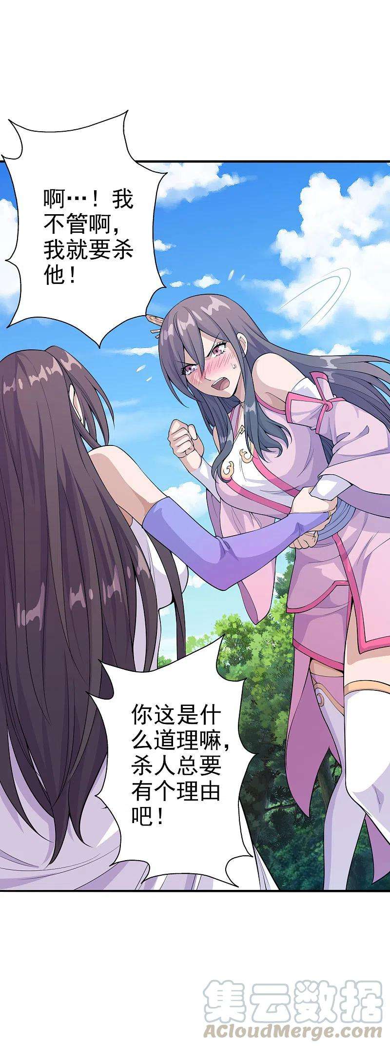 仙武帝尊179话 初夜情人再遇~