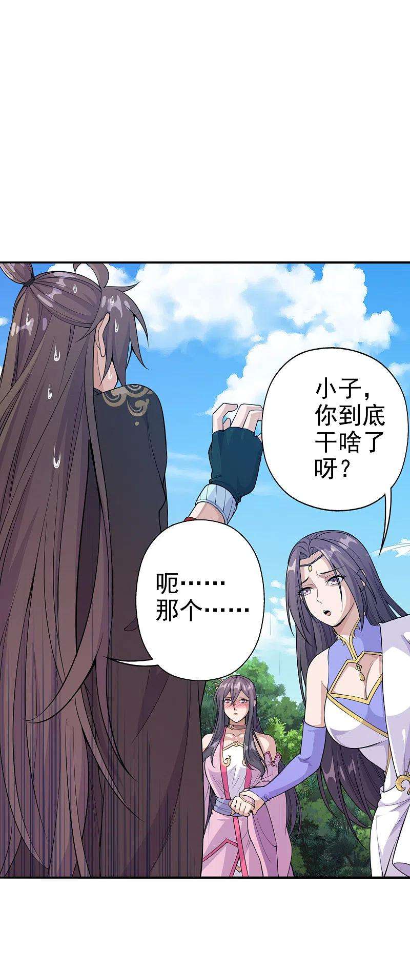 仙武帝尊179话 初夜情人再遇~