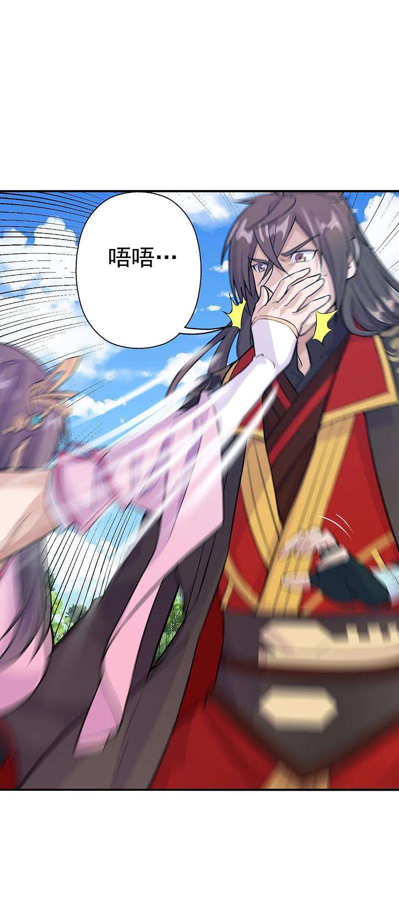 仙武帝尊179话 初夜情人再遇~