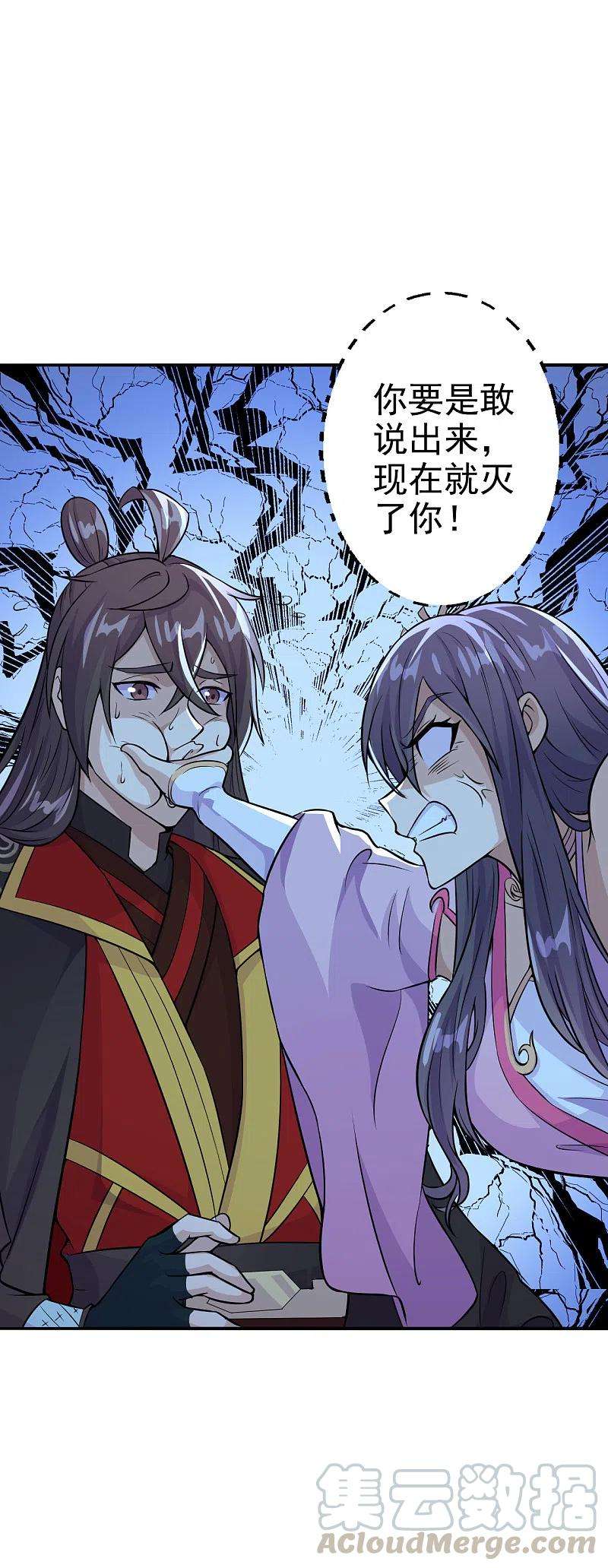 仙武帝尊179话 初夜情人再遇~