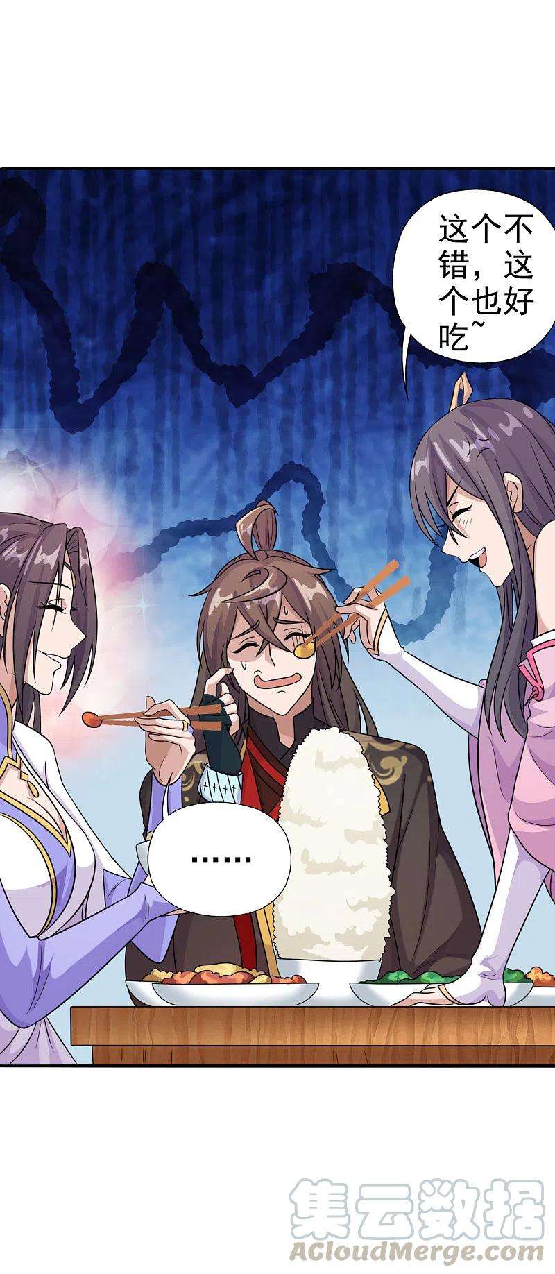 仙武帝尊179话 初夜情人再遇~