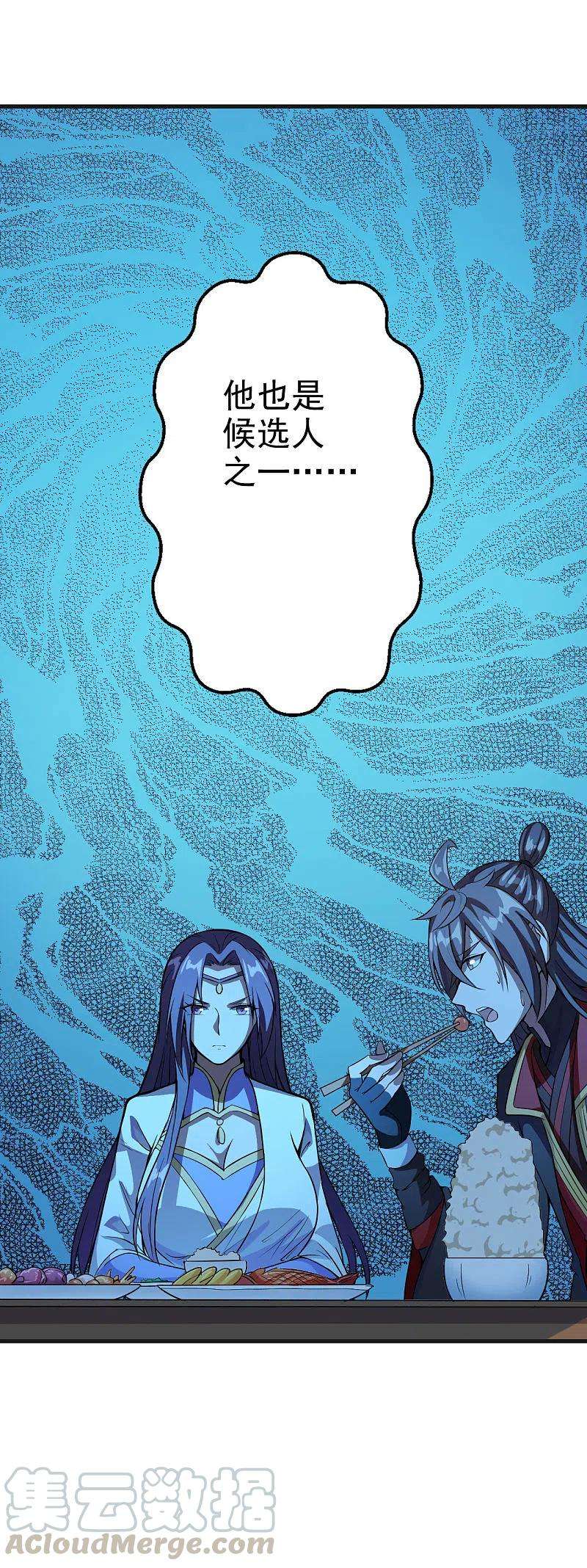 仙武帝尊179话 初夜情人再遇~