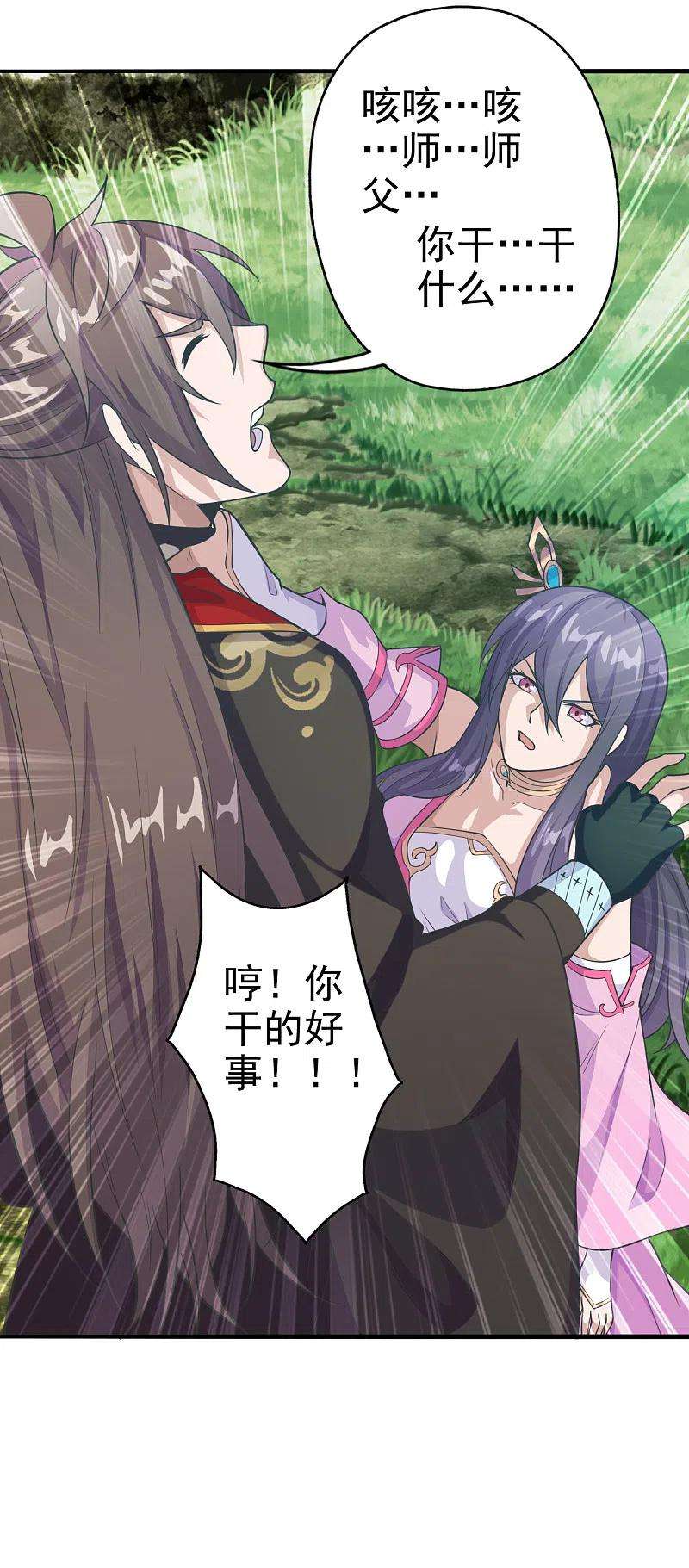 仙武帝尊179话 初夜情人再遇~