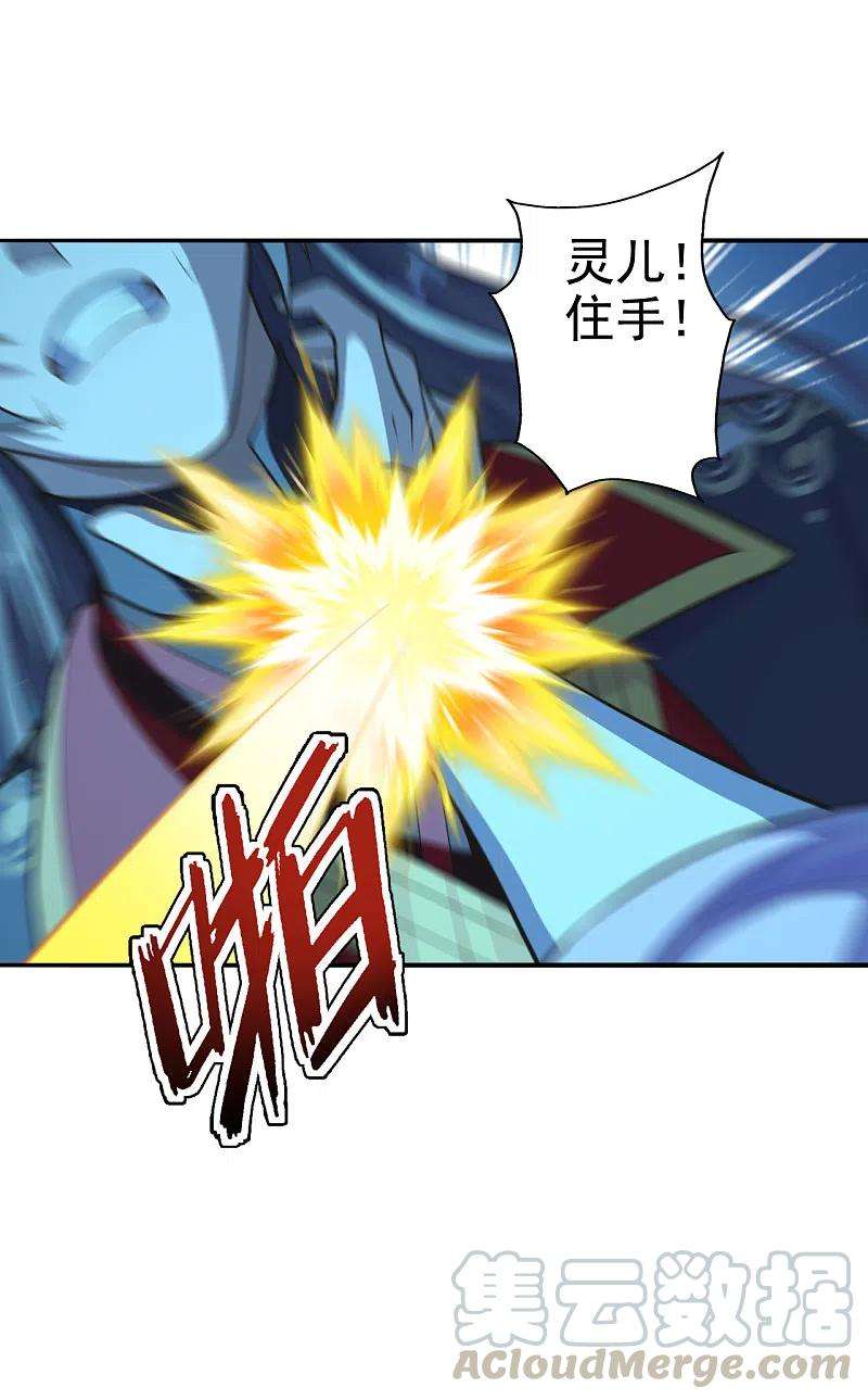 仙武帝尊179话 初夜情人再遇~