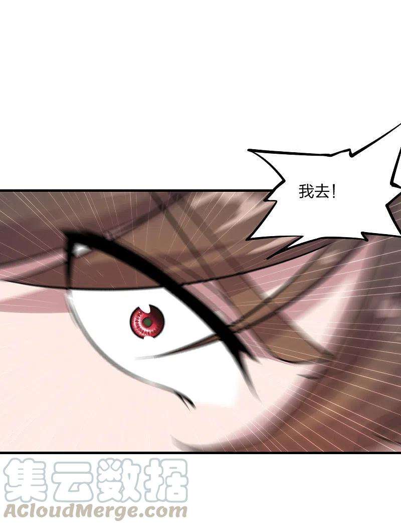 仙武帝尊180话 跑不掉的叶辰在骚动~