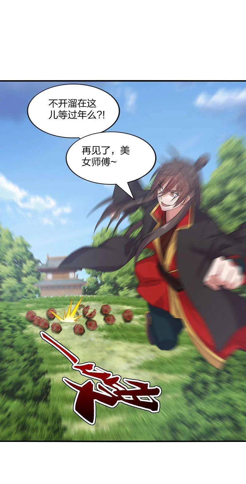 仙武帝尊180话 跑不掉的叶辰在骚动~