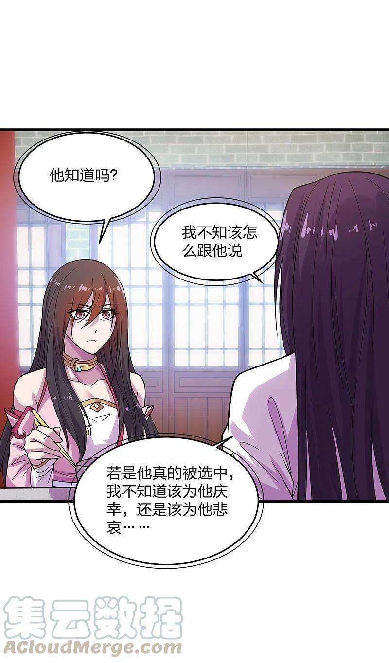 仙武帝尊180话 跑不掉的叶辰在骚动~