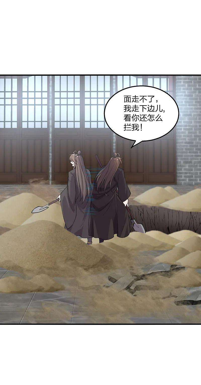 仙武帝尊180话 跑不掉的叶辰在骚动~