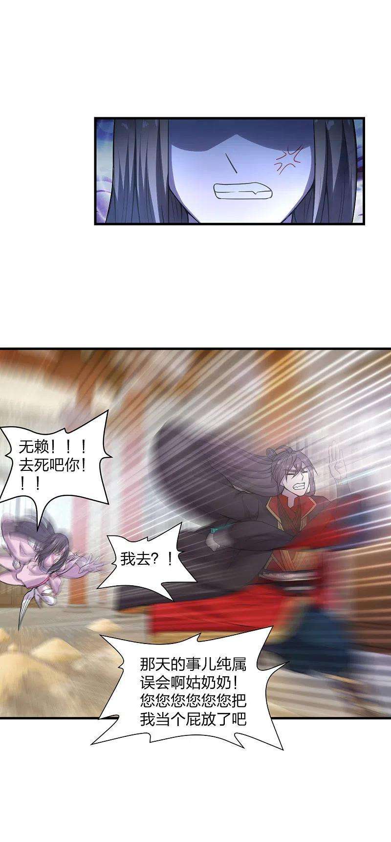 仙武帝尊180话 跑不掉的叶辰在骚动~