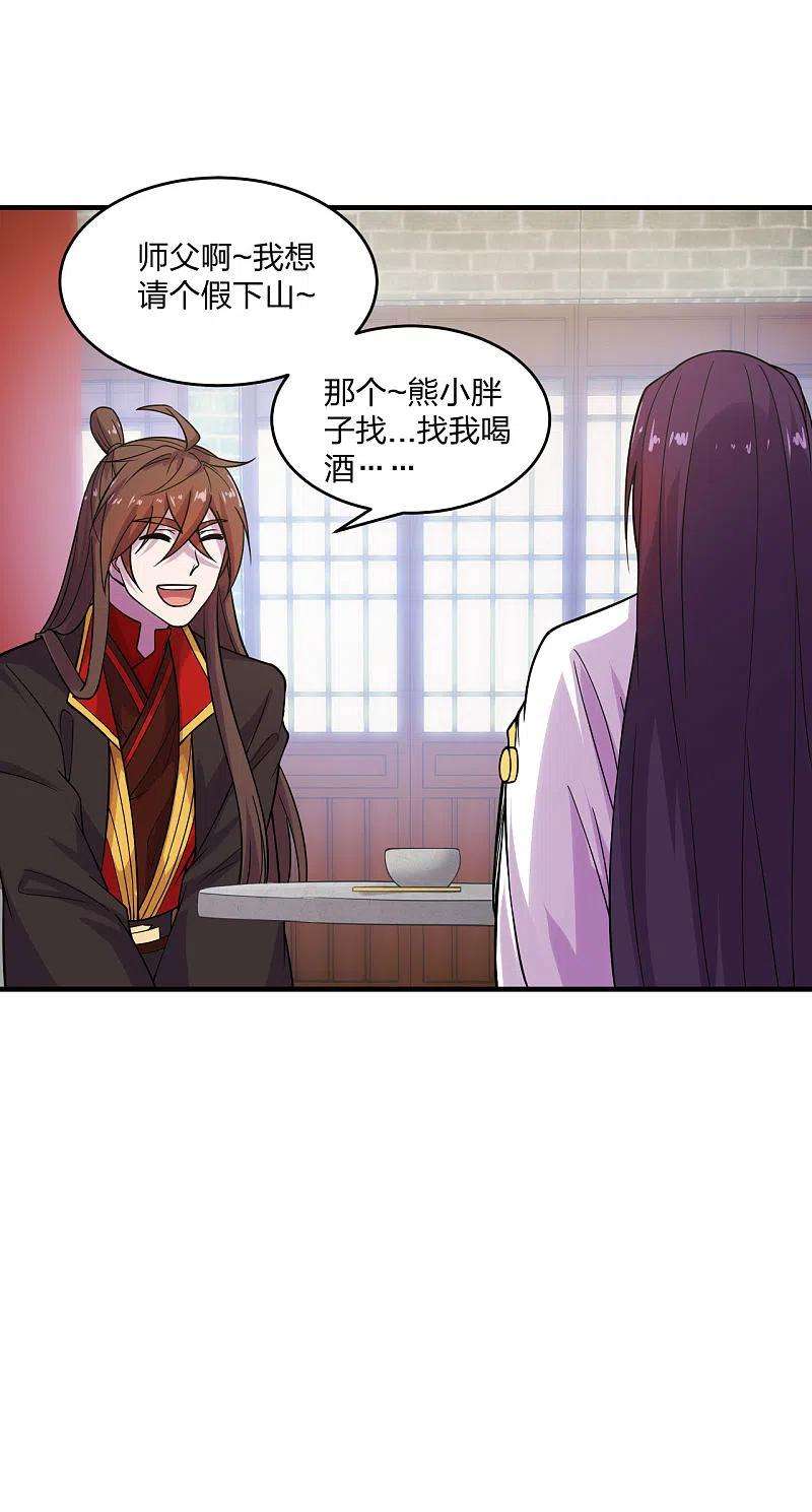 仙武帝尊180话 跑不掉的叶辰在骚动~