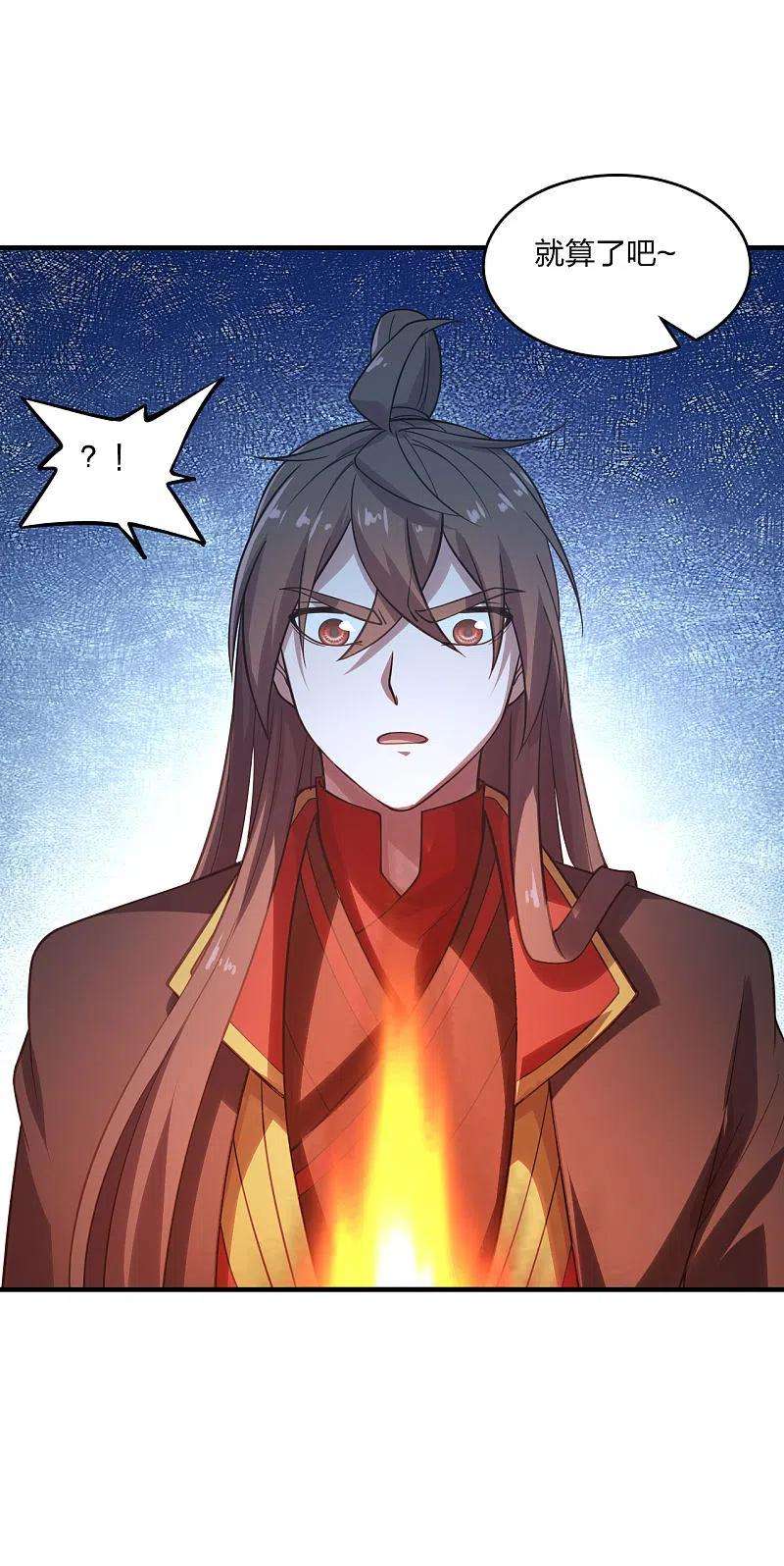 仙武帝尊180话 跑不掉的叶辰在骚动~