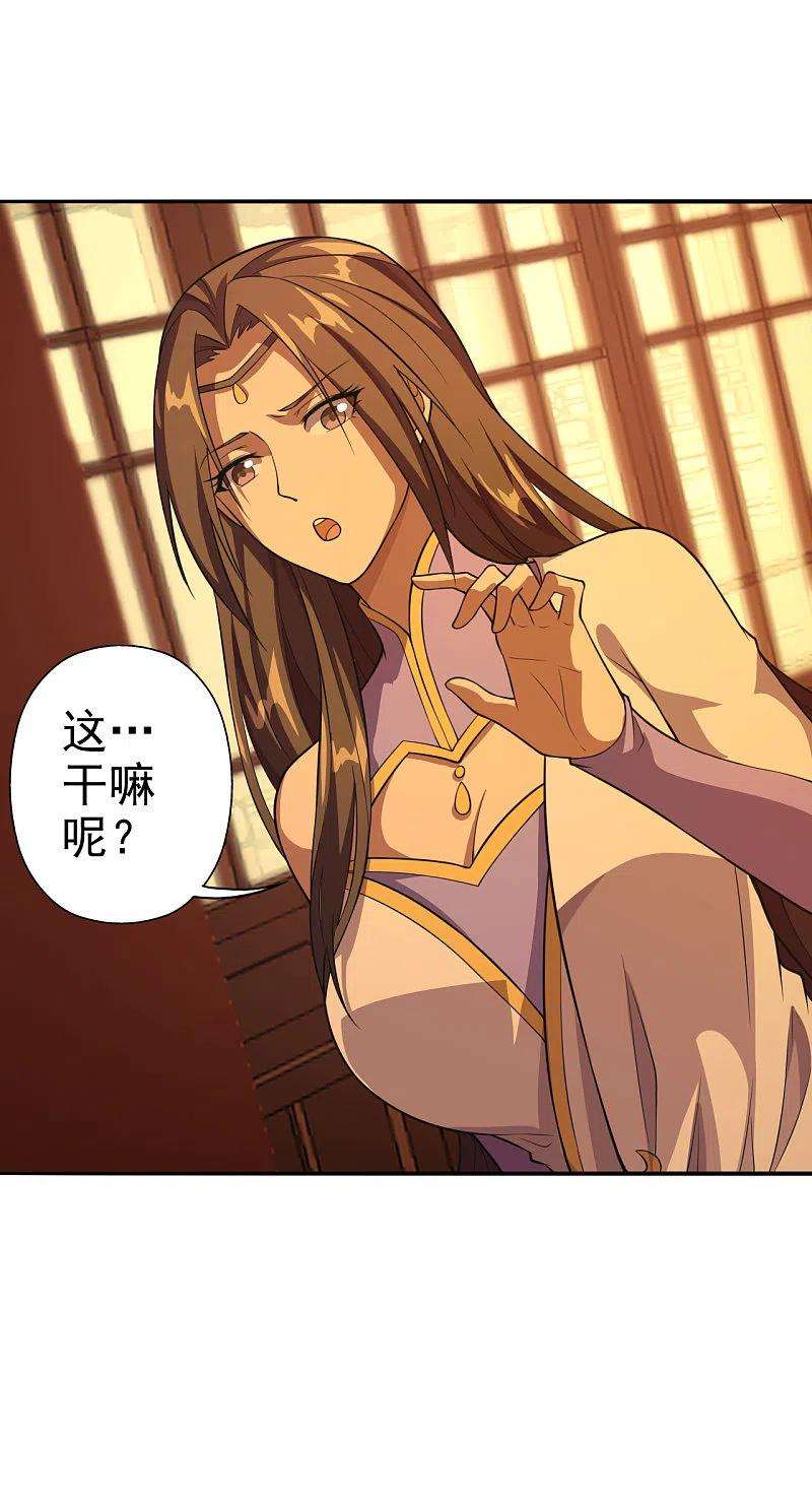 仙武帝尊181话 竹林有佳人~