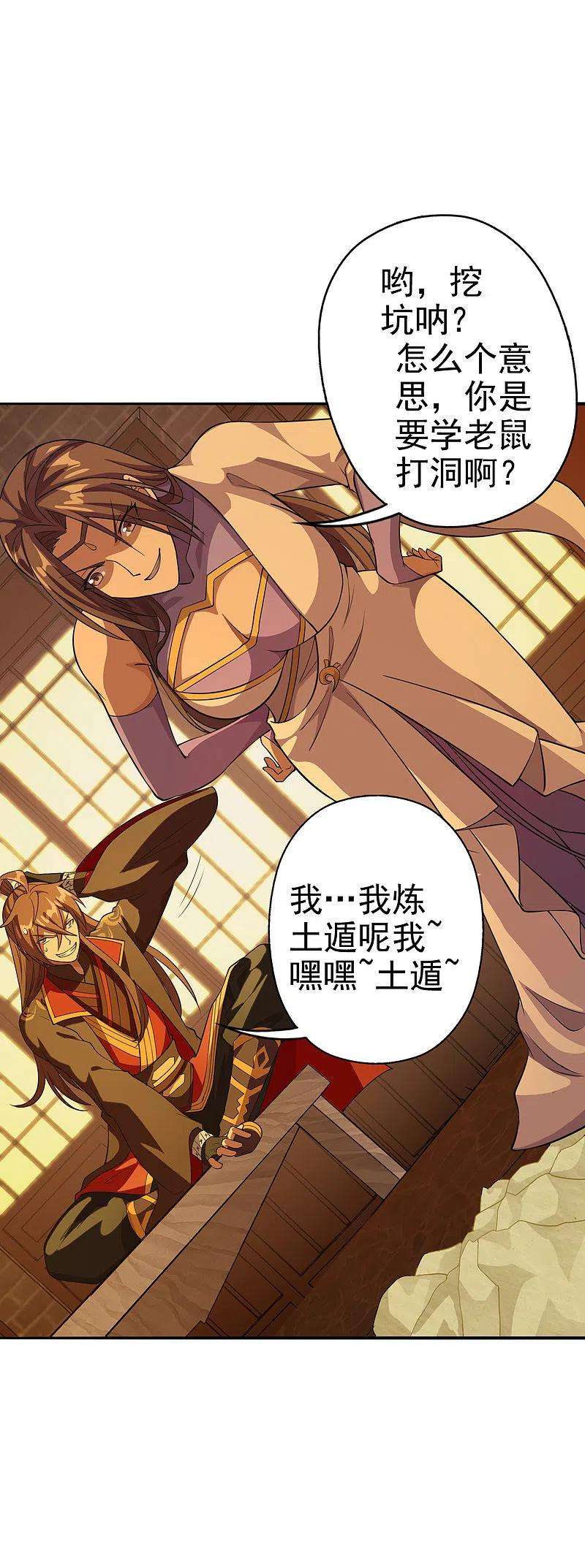 仙武帝尊181话 竹林有佳人~