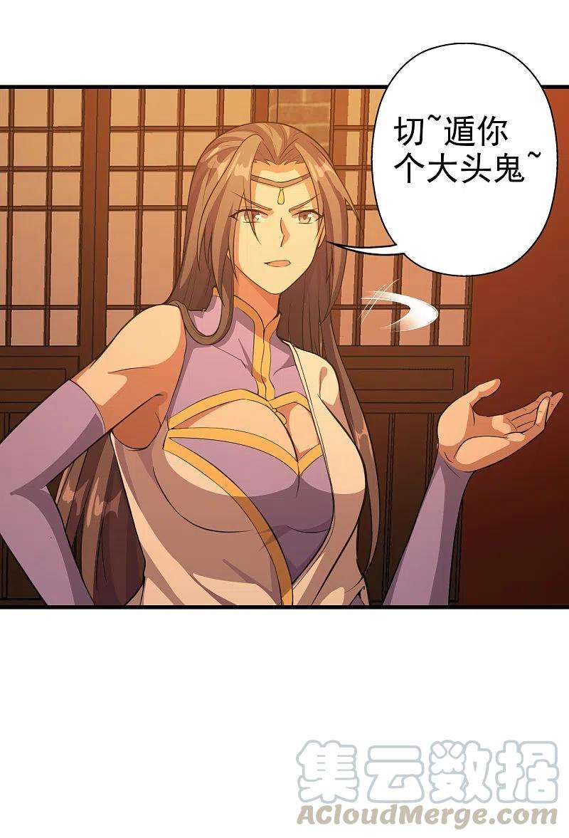仙武帝尊181话 竹林有佳人~