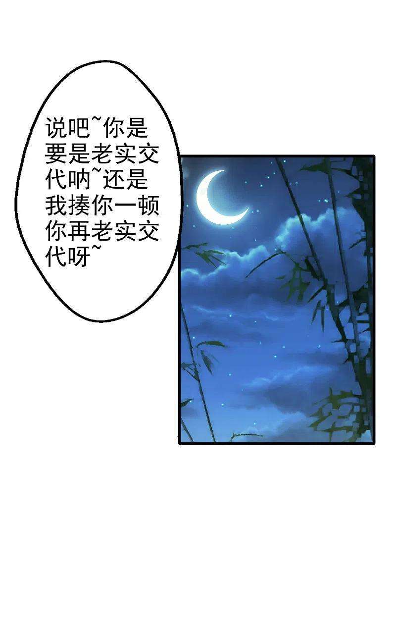 仙武帝尊181话 竹林有佳人~