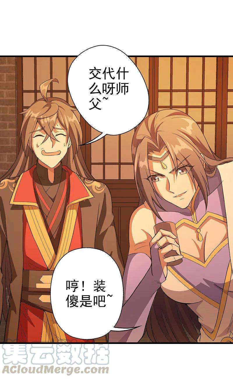 仙武帝尊181话 竹林有佳人~