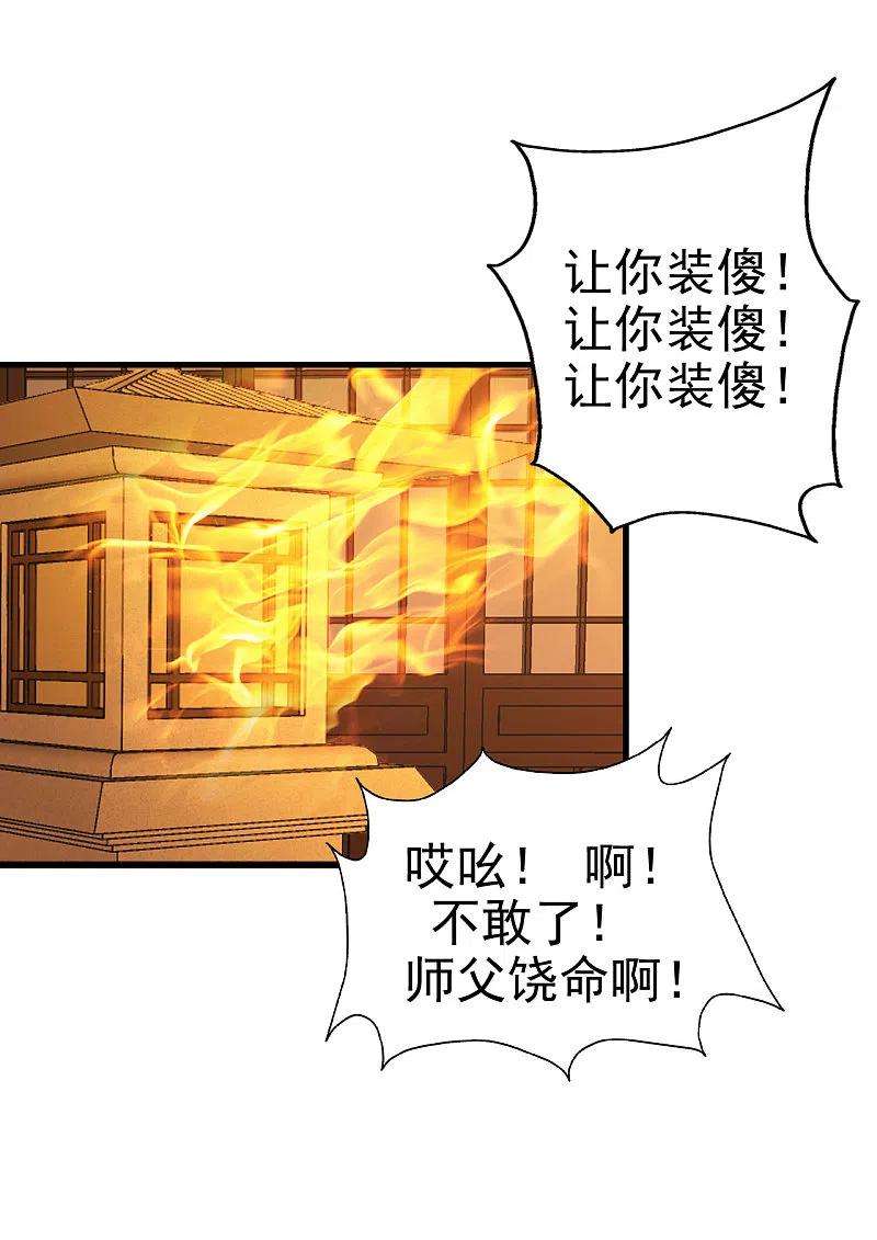 仙武帝尊181话 竹林有佳人~